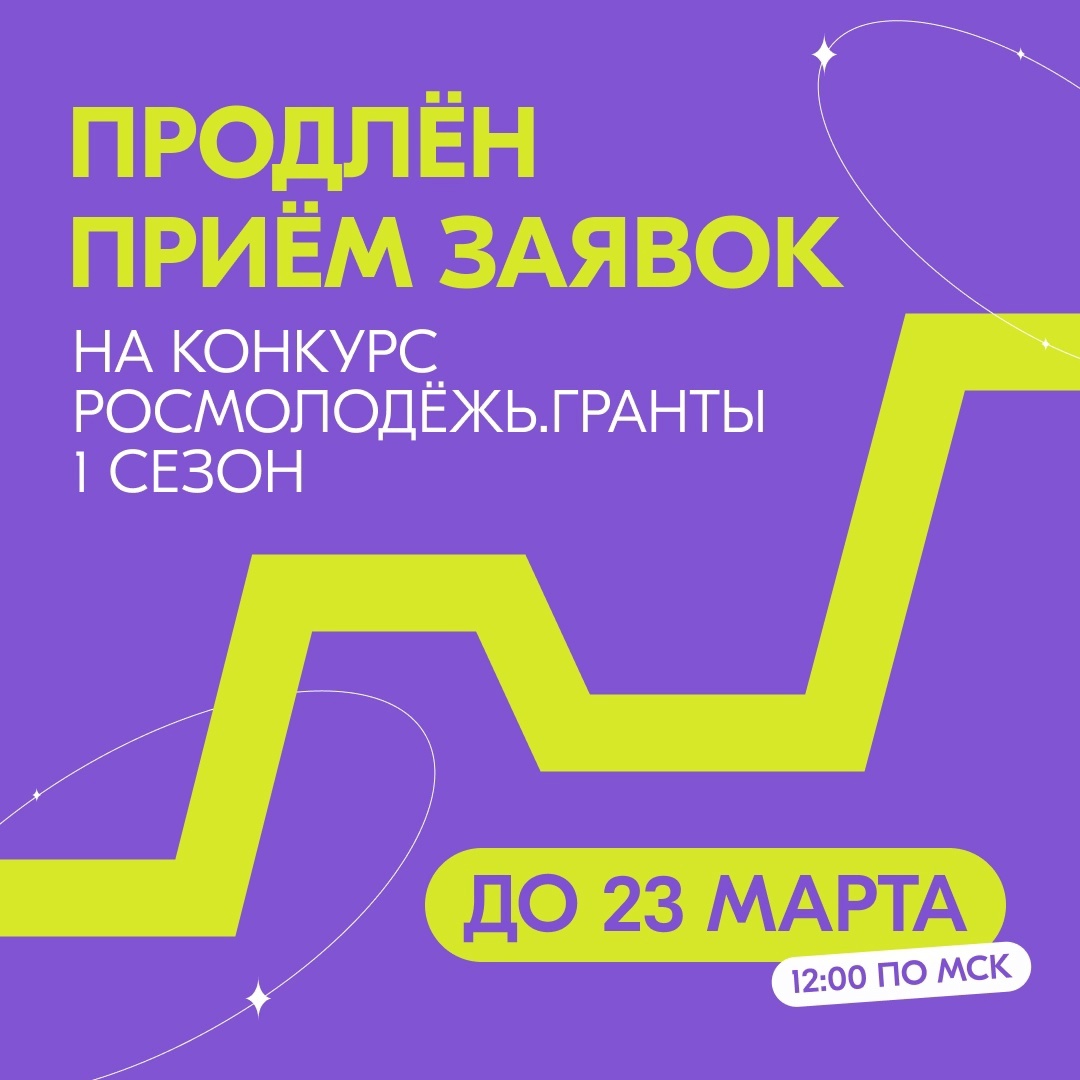 Внимание! Конкурс грантов Внимание! Конкурс грантов