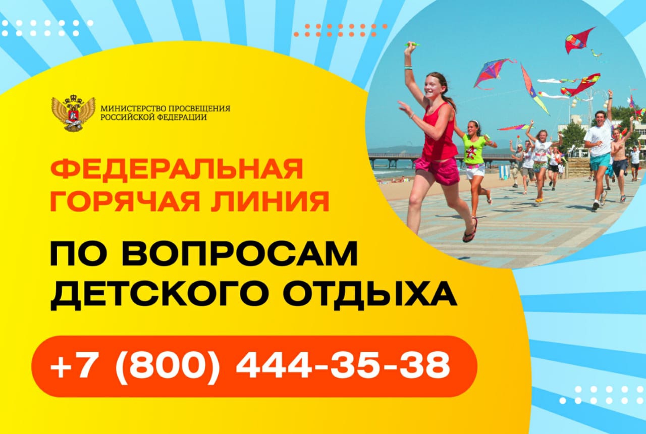 Внимание! Внимание!