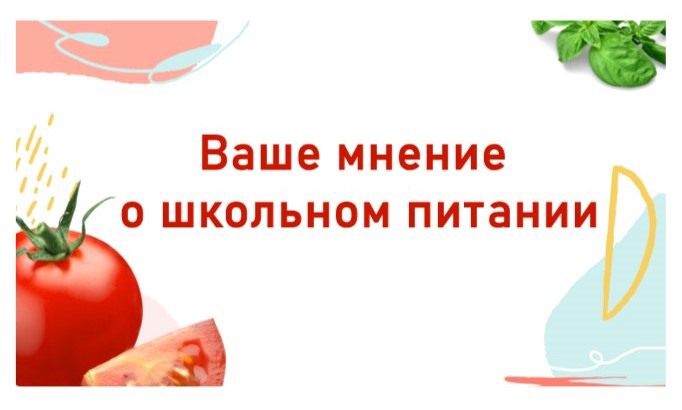 Внимание, родители и ученики!