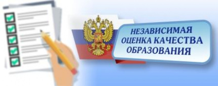 Обучающихся, родителей и педагогов приглашают оценить качество дополнительного образования
