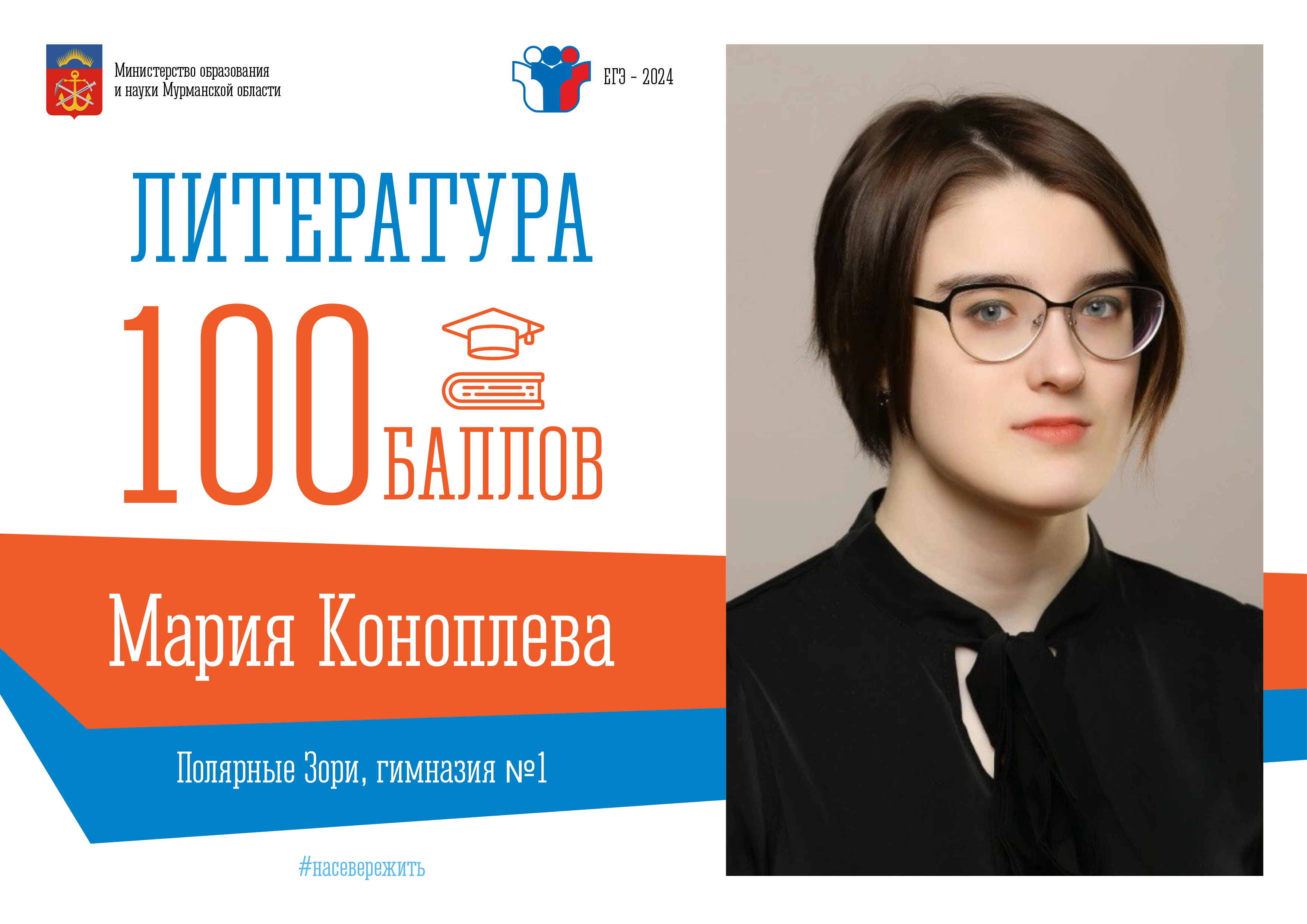 «Совет стобалльницы: не бойтесь пробовать свои силы!» «Совет стобалльницы: не бойтесь пробовать свои силы!»