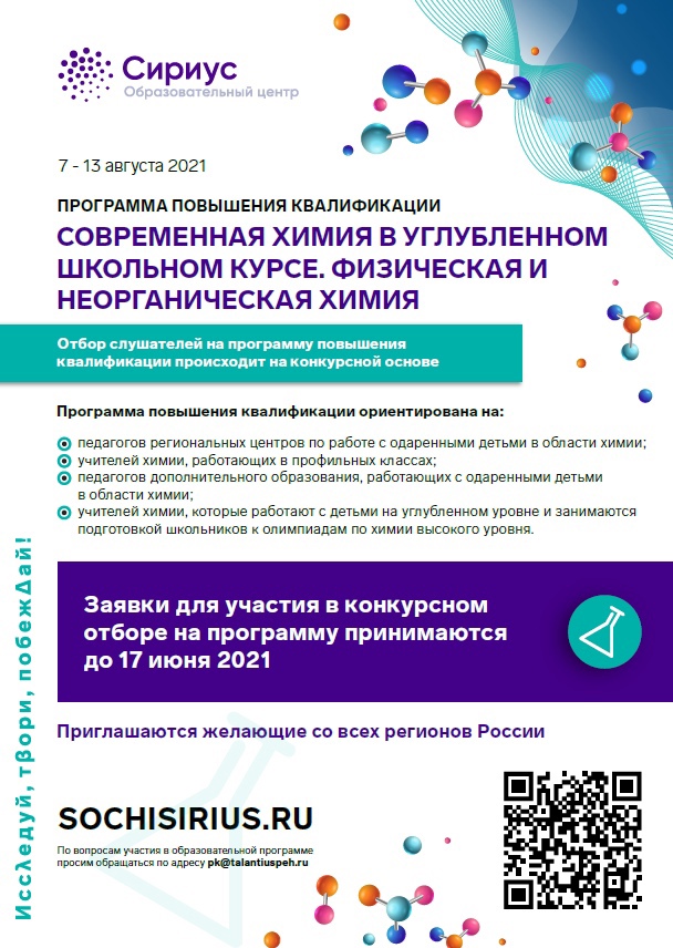Современная химия в углубленном школьном курсе. Физическая и неорганическая химия Современная химия в углубленном школьном курсе. Физическая и неорганическая химия