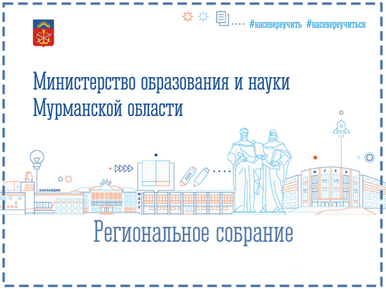 Региональное собрание для родителей учащихся 11-х и 12-х классов Региональное собрание для родителей учащихся 11-х и 12-х классов