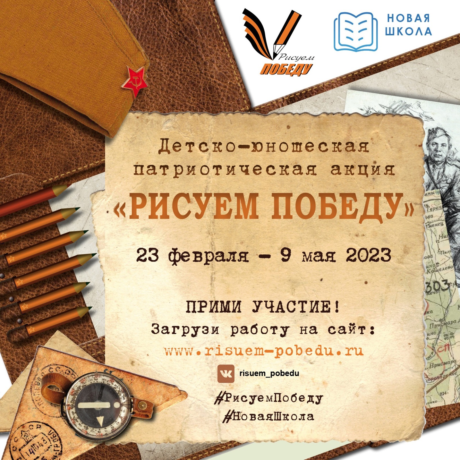 Рисуем и помним нашу Победу! Рисуем и помним нашу Победу!